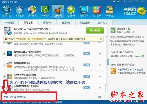 电脑c盘满了怎么办 三联