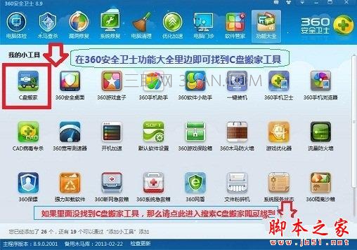 计算机C盘装满了怎么办？