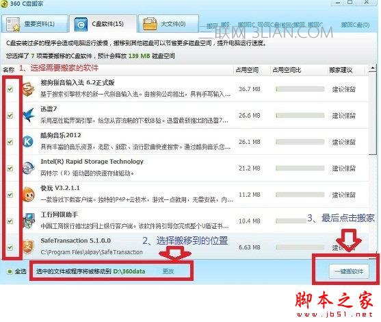 计算机C盘装满了怎么办？