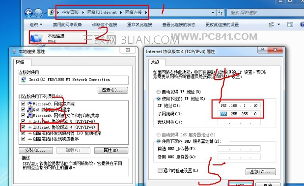 两个电脑如何共享文件 三联