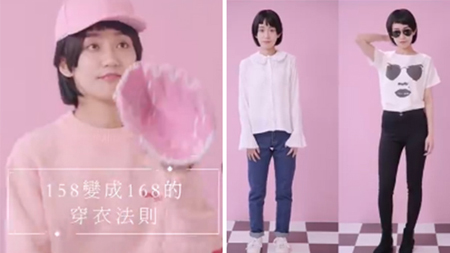 158变168的穿衣法！一米五妹子也能拥有九头身