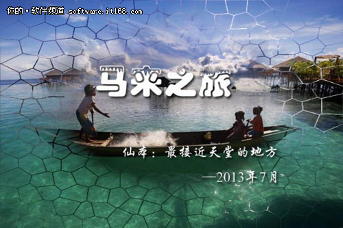 教你制作电子相册 用数码大师炫出风采