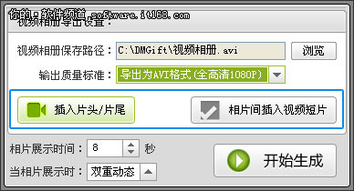 教你制作电子相册 用数码大师炫出风采