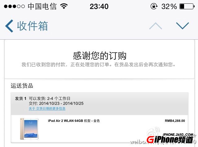 iPad Air2什么时候发货？ 三联