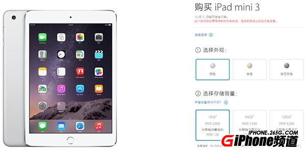 iPad mini3的尺寸多大？ 三联