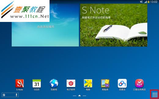 三星Note10.1如何开启智能滚动功能    三联