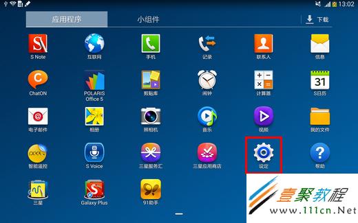 三星Note10.1如何开启智能滚动功能   三联