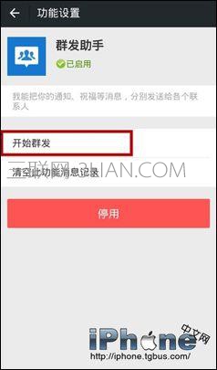 怎么用微信发信息