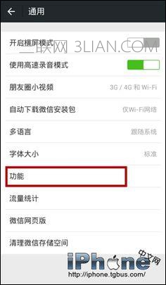 怎么用微信发信息