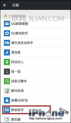 怎么用微信发信息