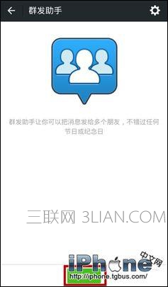 怎么用微信发信息