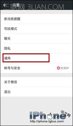 怎么用微信发信息