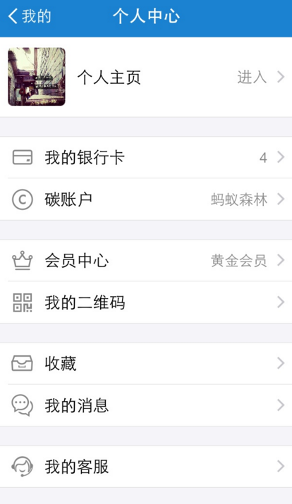 支付宝钻石会员怎么领万能福 三联