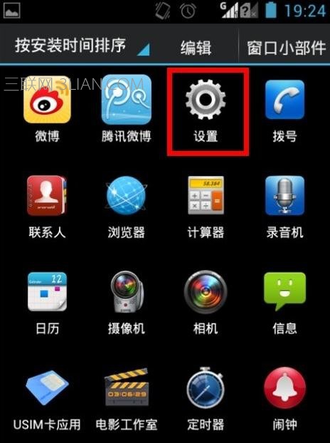 小米手机查看硬件信息