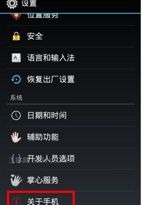 小米手机查看硬件信息