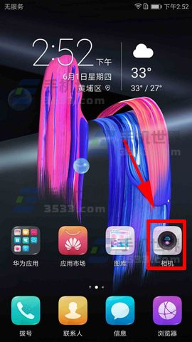 华为荣耀9拍照声音如何关闭 三联