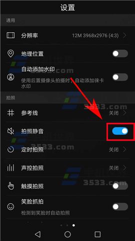 华为荣耀9拍照声音如何关闭