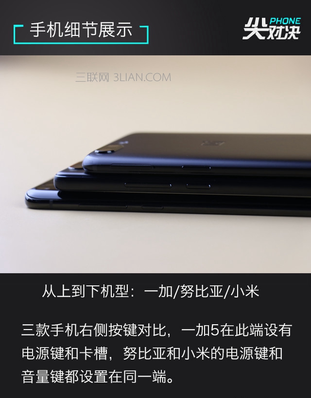 一加5/努比亚Z17/小米6哪款好？对比评测