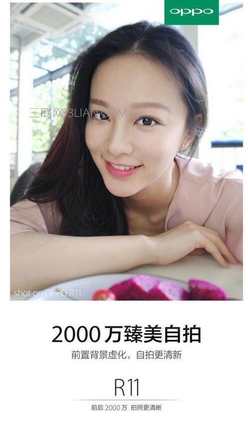 oppo r11和vivox9哪个好