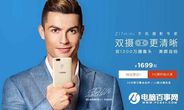 坚果Pro和努比亚Z17mini哪个好？坚果Pro和努比亚Z17mini的区别