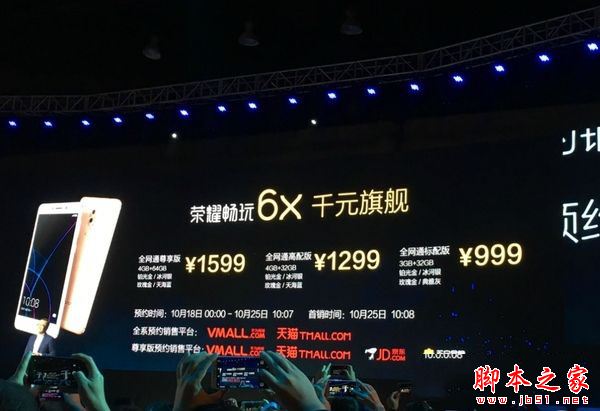 华为荣耀畅玩6X和魅蓝e2哪个好？魅蓝E2与荣耀6X区别对比详细评测