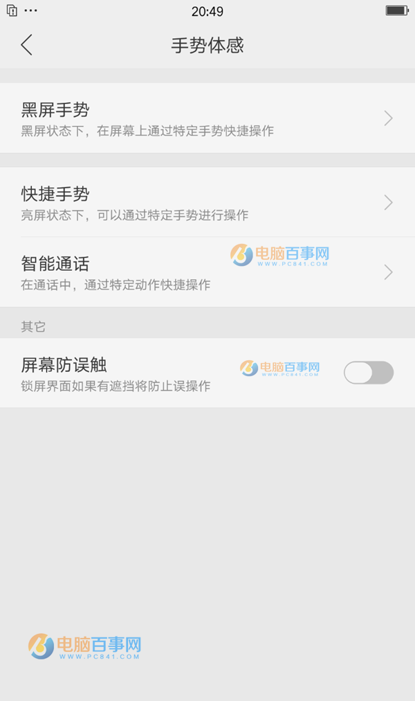 OPPO R11单手模式怎么开启 OPPO R11单手模式开启与关闭教程