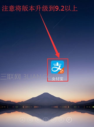 支付宝生活圈怎么看直播？支付宝生活圈看直播方法   三联
