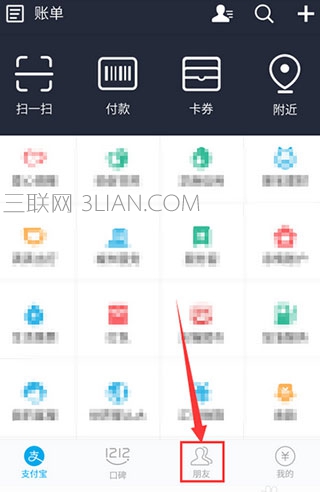 如何在iphone版支付宝生活圈看直播？在iphone版支付宝生活圈看直播的方法