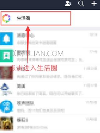 如何在iphone版支付宝生活圈看直播？在iphone版支付宝生活圈看直播的方法