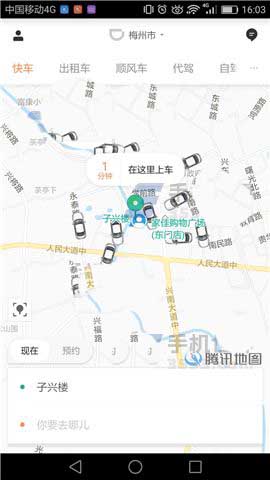 滴滴出行app怎么使用ofo单车 三联