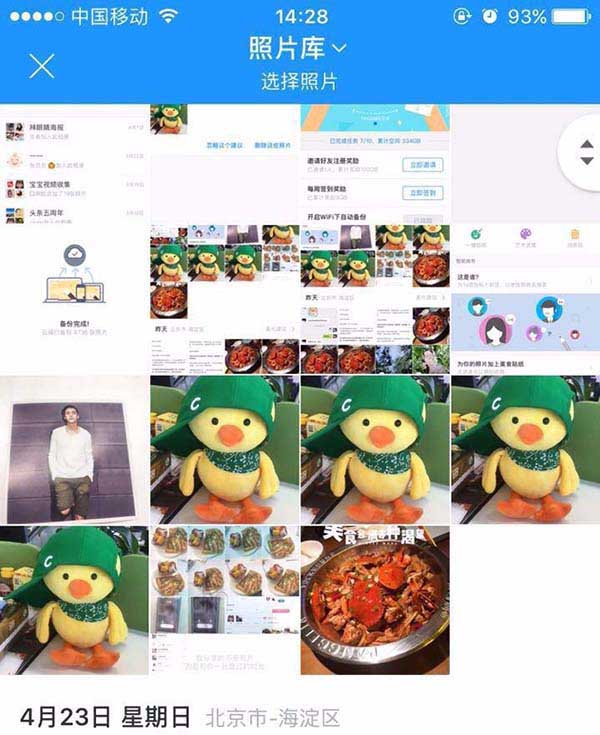 时光相册app如何制作文字海报