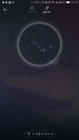 网易云音乐中跑步FM在哪里?