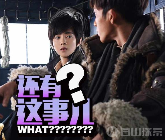 《盗墓笔记》结局抢先大放送 真实还是谎言？