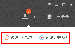 优酷iDo视频剪辑软件如何使用