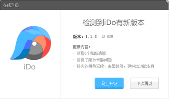 优酷iDo视频剪辑软件如何使用
