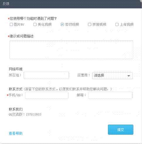 优酷iDo视频剪辑软件如何使用