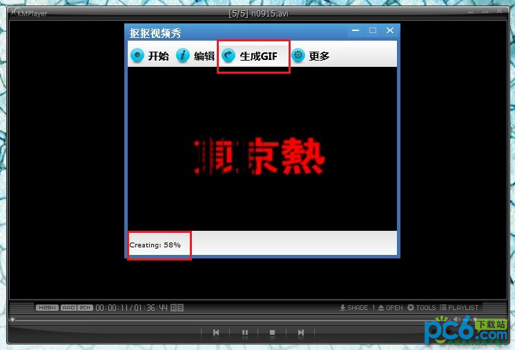 视频如何做成gif动态图片