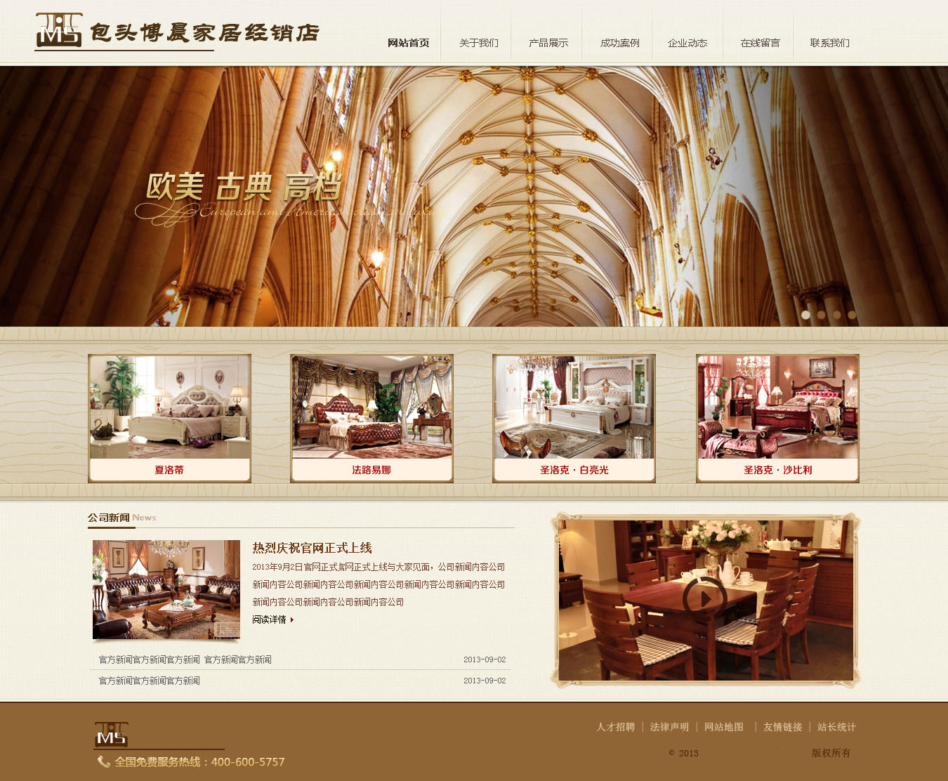 天源家具包头博晨家具经销店aspcms天源家具.zip天源家具templatesshopbaoku007 - ZIP .gif