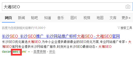 新手SEO如何快速建站呢