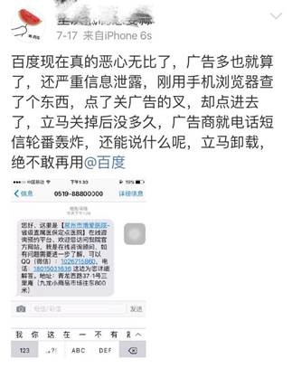 百度天网算法是什么意思
