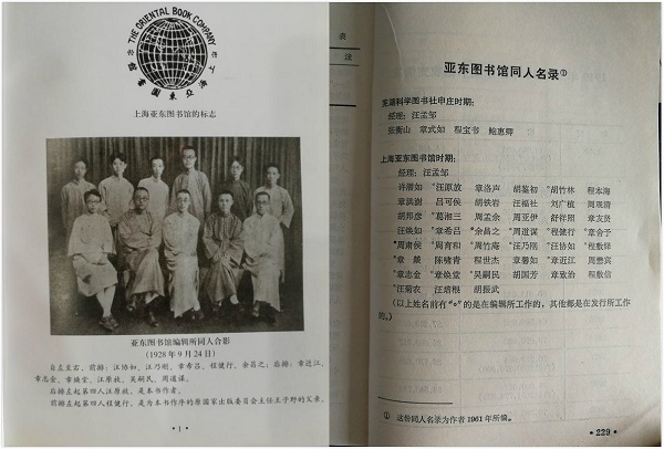 胡适《白话文学史》出版90周年，1928年重校本的发现