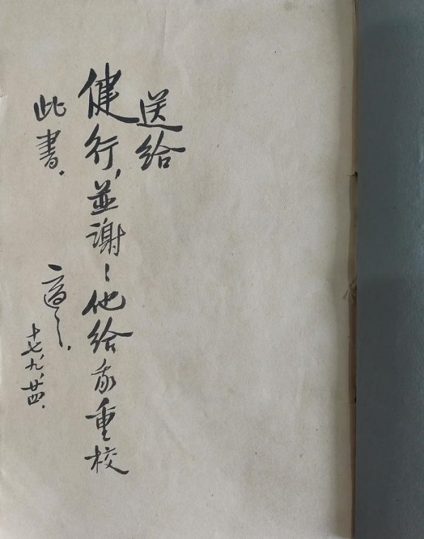 胡适《白话文学史》出版90周年，1928年重校本的发现
