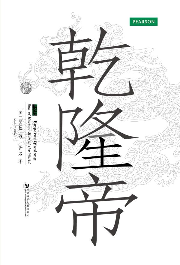 乾隆皇帝的后宫如何影响政局