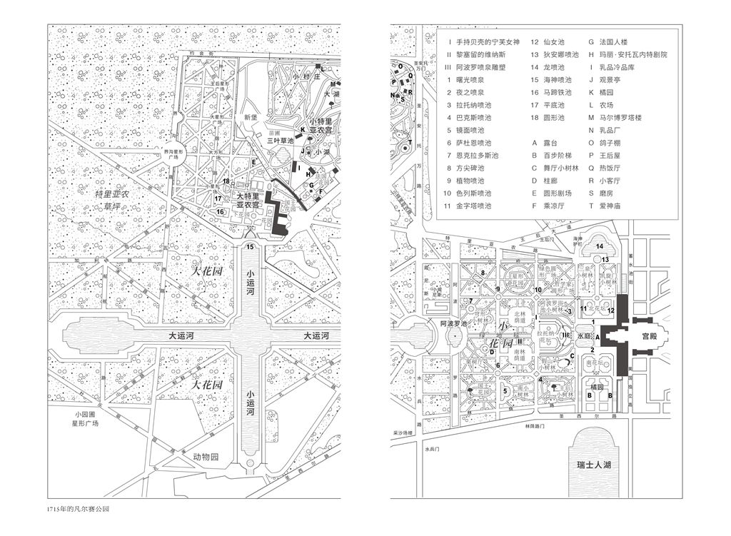 凡尔赛宫住房危机：1747年，11位廷臣“抢”一所房子