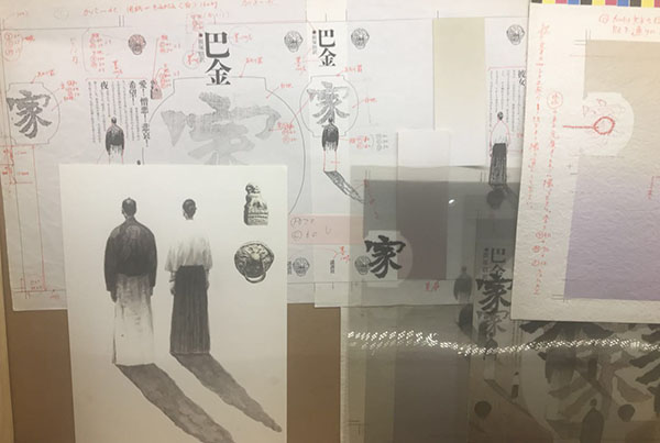 对话吕敬人：做书四十年，求艺如做人