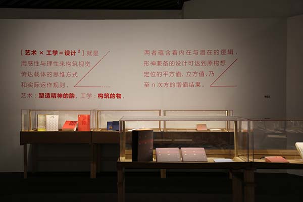 对话吕敬人：做书四十年，求艺如做人