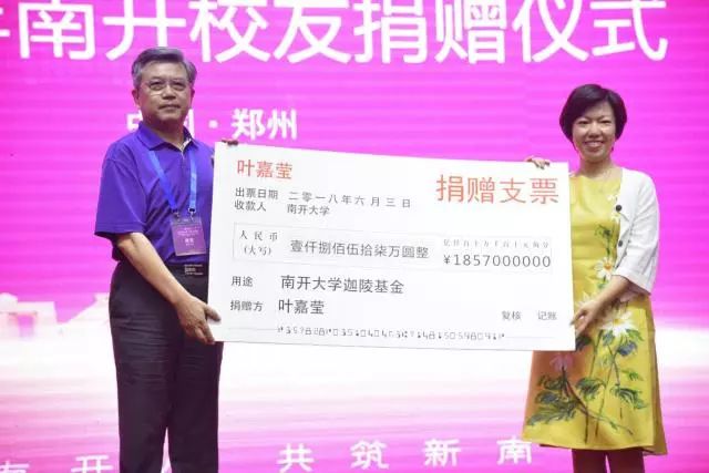 叶嘉莹捐赠全部财产 设立“迦陵基金”支持传统文化研究
