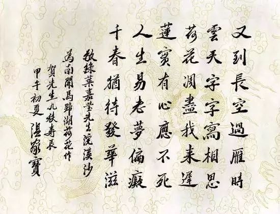 叶嘉莹捐赠全部财产 设立“迦陵基金”支持传统文化研究