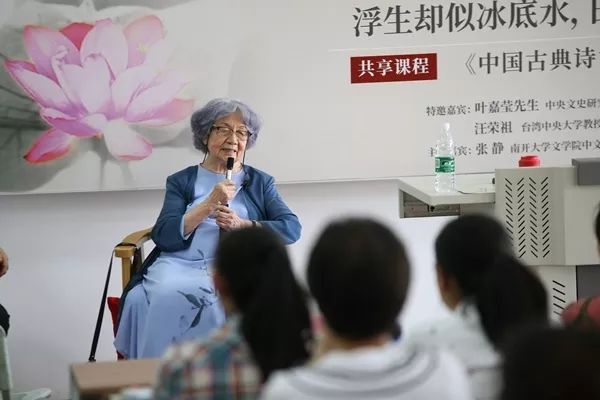 叶嘉莹捐赠全部财产 设立“迦陵基金”支持传统文化研究