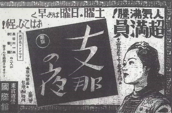 作为革命风尚的“支那”，为何会变成对中国的蔑称